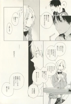 Page 311 of COMIC chocolat Vol.6
