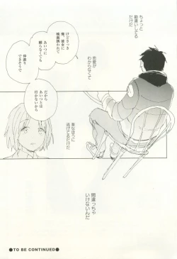 Page 314 of COMIC chocolat Vol.6
