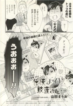 Page 317 of COMIC chocolat Vol.6