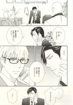 Page 320 of COMIC chocolat Vol.6