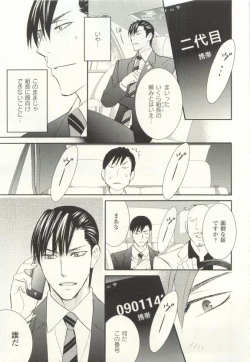 Page 324 of COMIC chocolat Vol.6