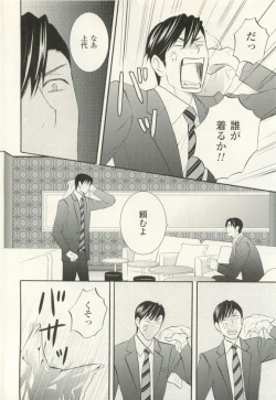 Page 329 of COMIC chocolat Vol.6