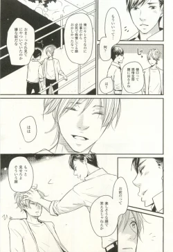 Page 32 of COMIC chocolat Vol.6