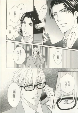 Page 331 of COMIC chocolat Vol.6