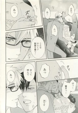 Page 339 of COMIC chocolat Vol.6