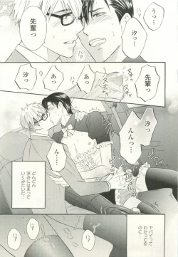 Page 340 of COMIC chocolat Vol.6