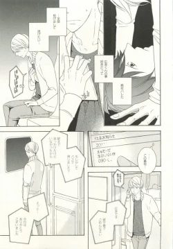 Page 346 of COMIC chocolat Vol.6