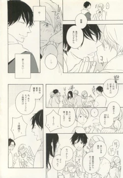 Page 355 of COMIC chocolat Vol.6