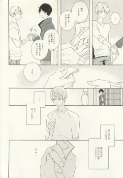 Page 359 of COMIC chocolat Vol.6