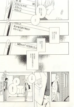 Page 364 of COMIC chocolat Vol.6