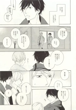 Page 366 of COMIC chocolat Vol.6