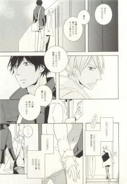 Page 368 of COMIC chocolat Vol.6