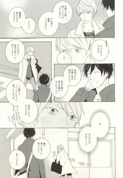 Page 370 of COMIC chocolat Vol.6