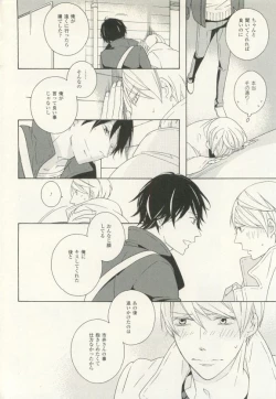 Page 371 of COMIC chocolat Vol.6