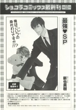 Page 376 of COMIC chocolat Vol.6