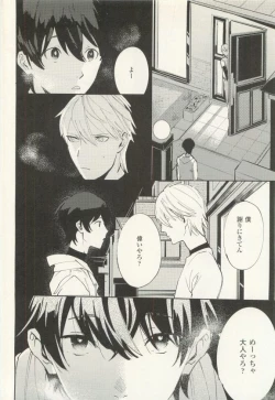 Page 393 of COMIC chocolat Vol.6