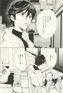 Page 395 of COMIC chocolat Vol.6