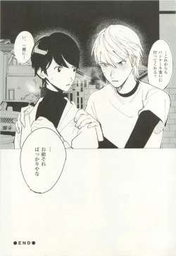 Page 398 of COMIC chocolat Vol.6