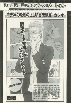 Page 399 of COMIC chocolat Vol.6