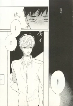 Page 402 of COMIC chocolat Vol.6