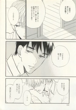 Page 409 of COMIC chocolat Vol.6