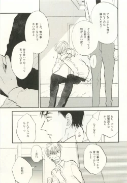 Page 410 of COMIC chocolat Vol.6