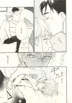 Page 412 of COMIC chocolat Vol.6