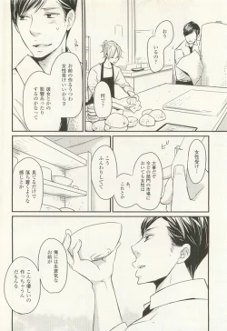 Page 41 of COMIC chocolat Vol.6