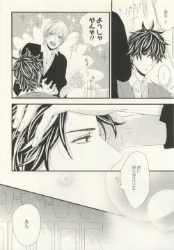 Page 423 of COMIC chocolat Vol.6
