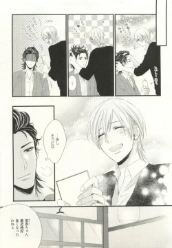 Page 426 of COMIC chocolat Vol.6