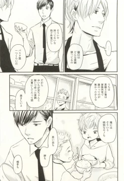 Page 42 of COMIC chocolat Vol.6