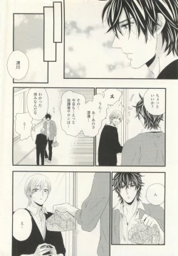 Page 431 of COMIC chocolat Vol.6