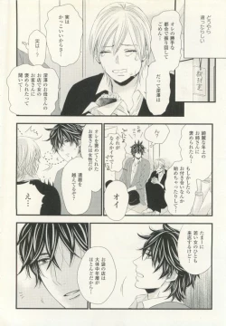 Page 433 of COMIC chocolat Vol.6