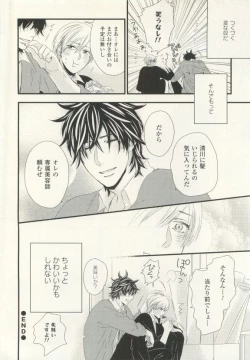 Page 435 of COMIC chocolat Vol.6