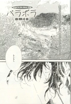 Page 436 of COMIC chocolat Vol.6