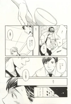 Page 44 of COMIC chocolat Vol.6