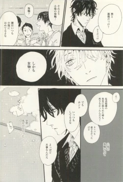 Page 453 of COMIC chocolat Vol.6