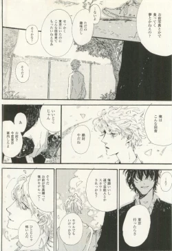 Page 455 of COMIC chocolat Vol.6