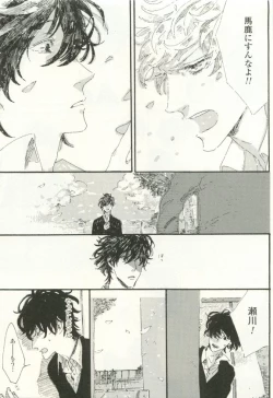 Page 458 of COMIC chocolat Vol.6