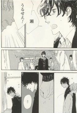 Page 467 of COMIC chocolat Vol.6