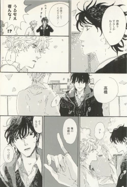 Page 469 of COMIC chocolat Vol.6