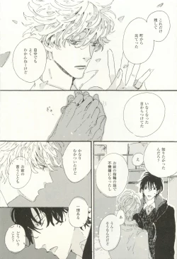 Page 470 of COMIC chocolat Vol.6