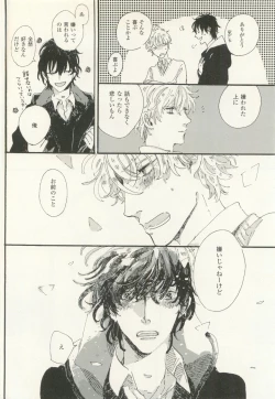 Page 473 of COMIC chocolat Vol.6