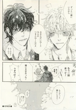 Page 477 of COMIC chocolat Vol.6