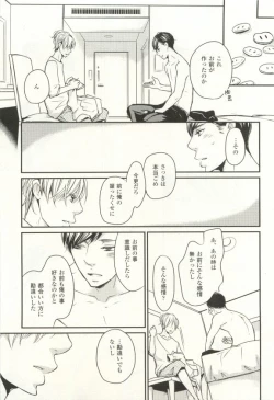 Page 48 of COMIC chocolat Vol.6
