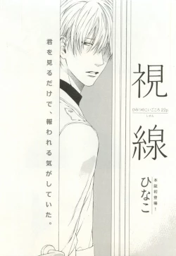 Page 4 of COMIC chocolat Vol.6