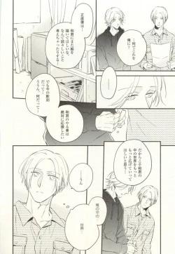 Page 61 of COMIC chocolat Vol.6
