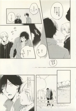 Page 74 of COMIC chocolat Vol.6