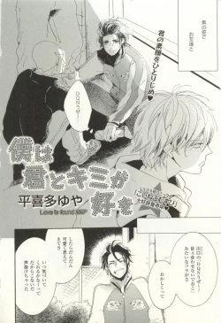 Page 82 of COMIC chocolat Vol.6
