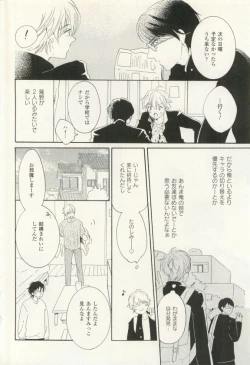 Page 91 of COMIC chocolat Vol.6